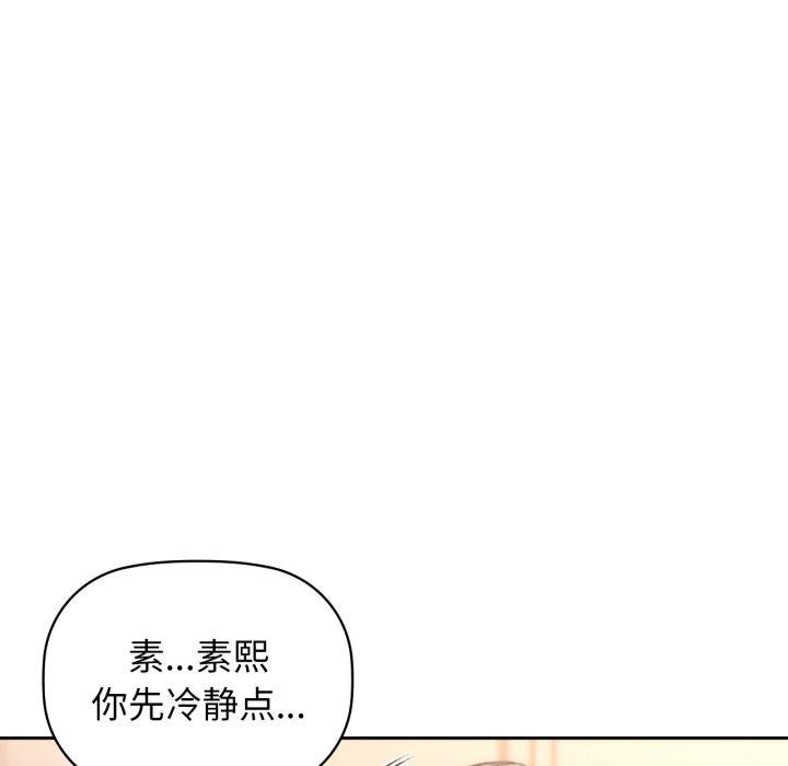 《咖啡因》漫画 第66話