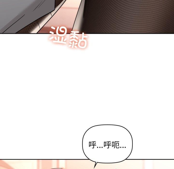 《咖啡因》漫画 第66話