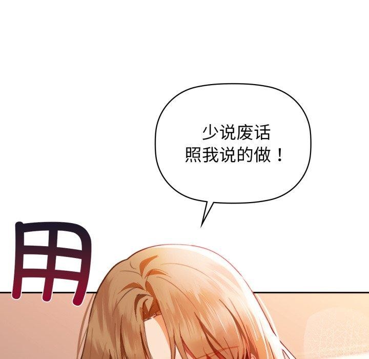《咖啡因》漫画 第66話