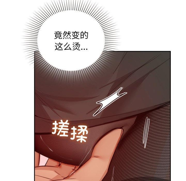 《咖啡因》漫画 第66話