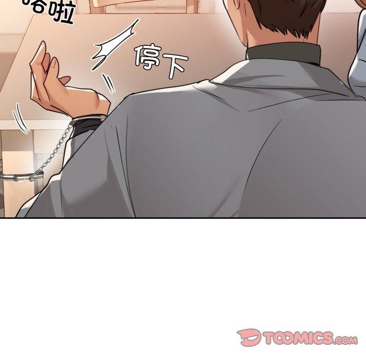 《咖啡因》漫画 第66話