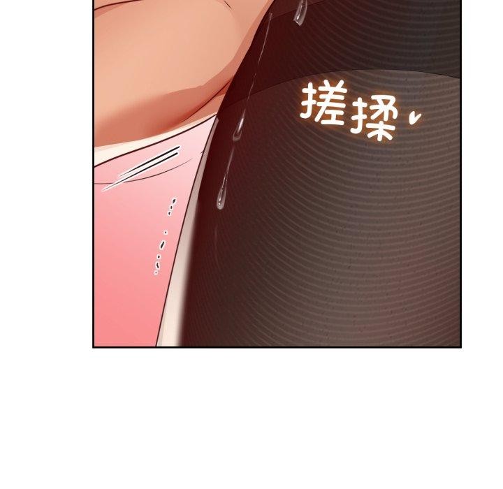 《咖啡因》漫画 第66話