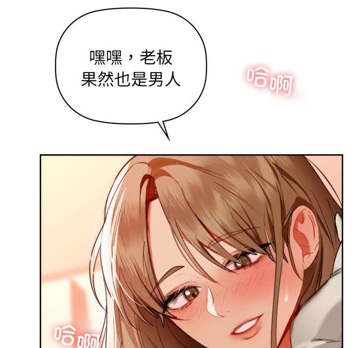 《咖啡因》漫画 第66話