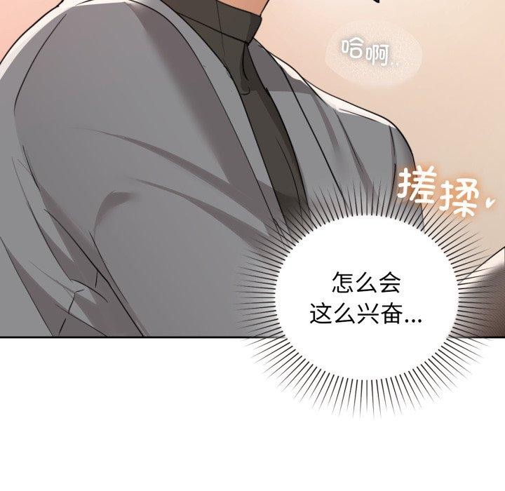 《咖啡因》漫画 第66話