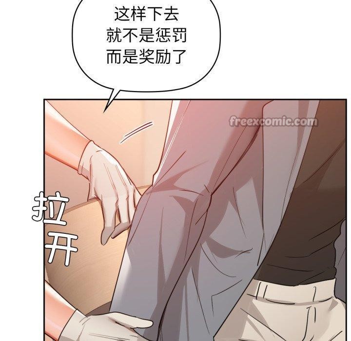 《咖啡因》漫画 第66話