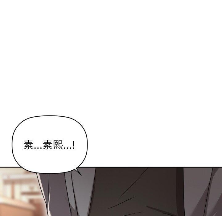 《咖啡因》漫画 第66話
