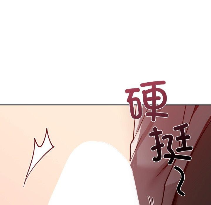 《咖啡因》漫画 第66話