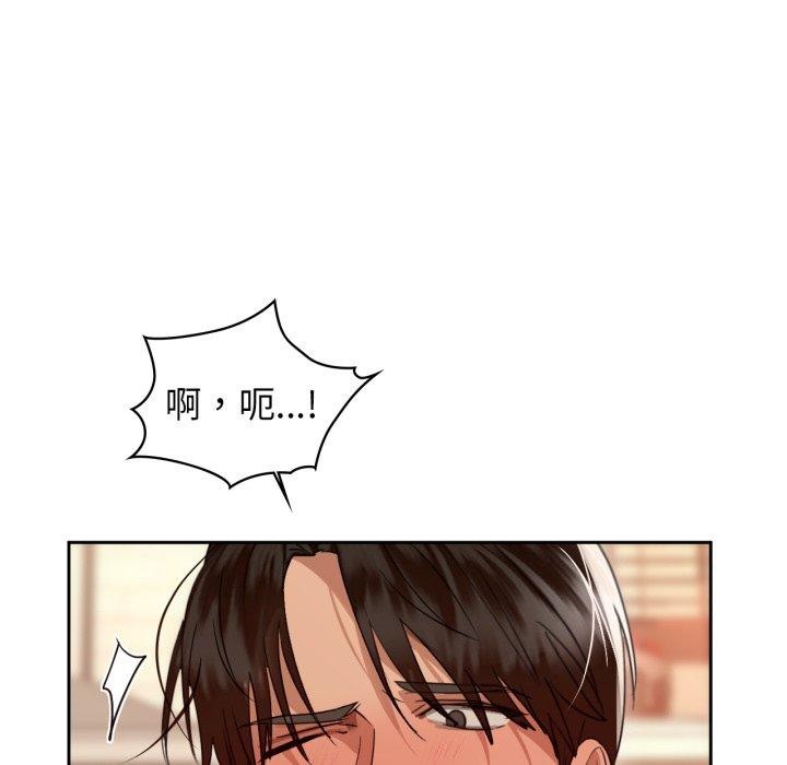 《咖啡因》漫画 第66話