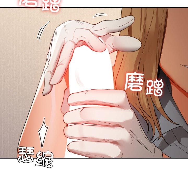 《咖啡因》漫画 第66話