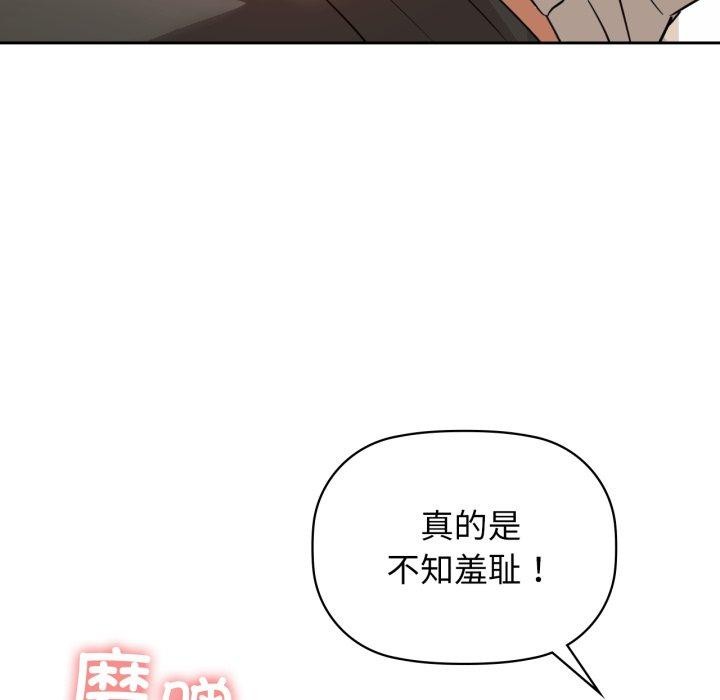《咖啡因》漫画 第66話