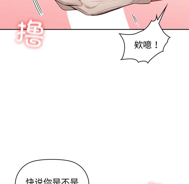 《咖啡因》漫画 第66話