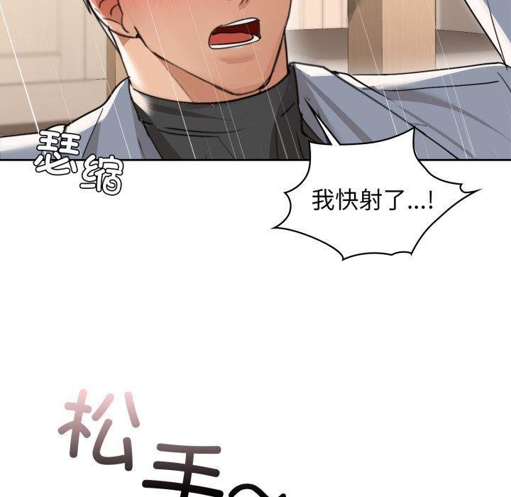 《咖啡因》漫画 第66話