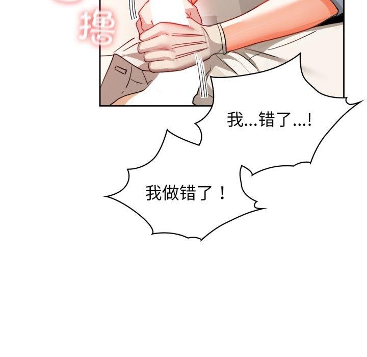 《咖啡因》漫画 第66話