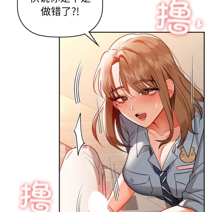 《咖啡因》漫画 第66話