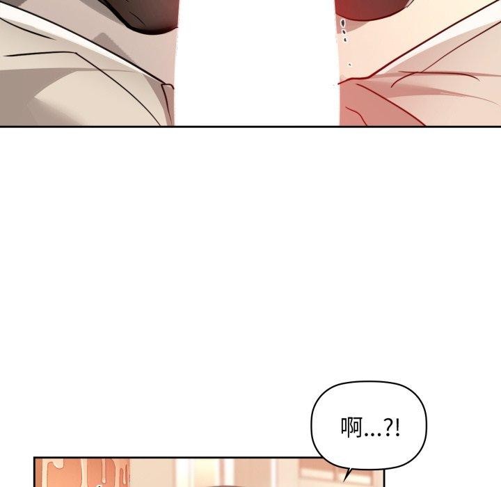 《咖啡因》漫画 第66話