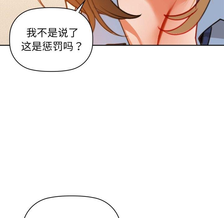 《咖啡因》漫画 第66話