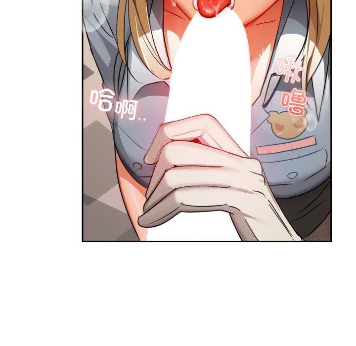 《咖啡因》漫画 第66話