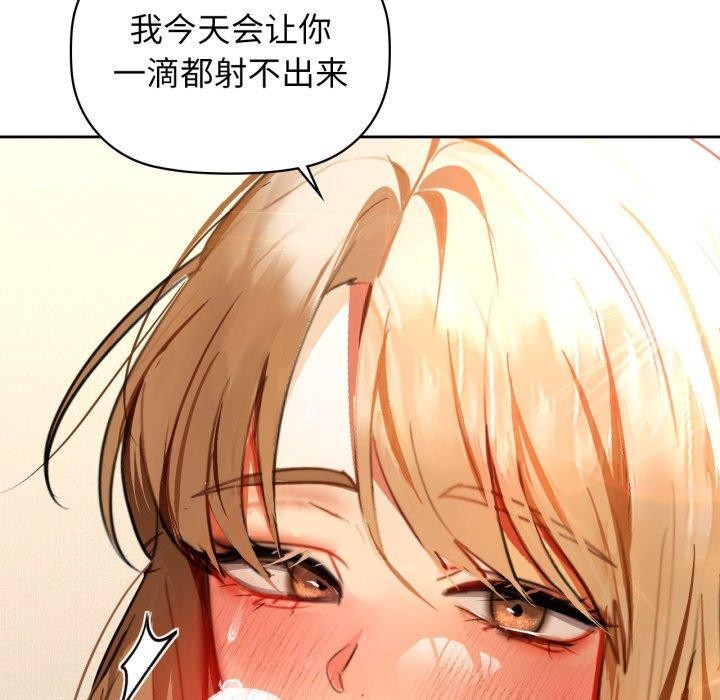 《咖啡因》漫画 第66話