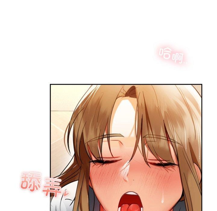 《咖啡因》漫画 第66話