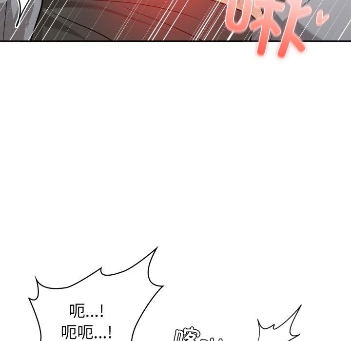 《咖啡因》漫画 第66話