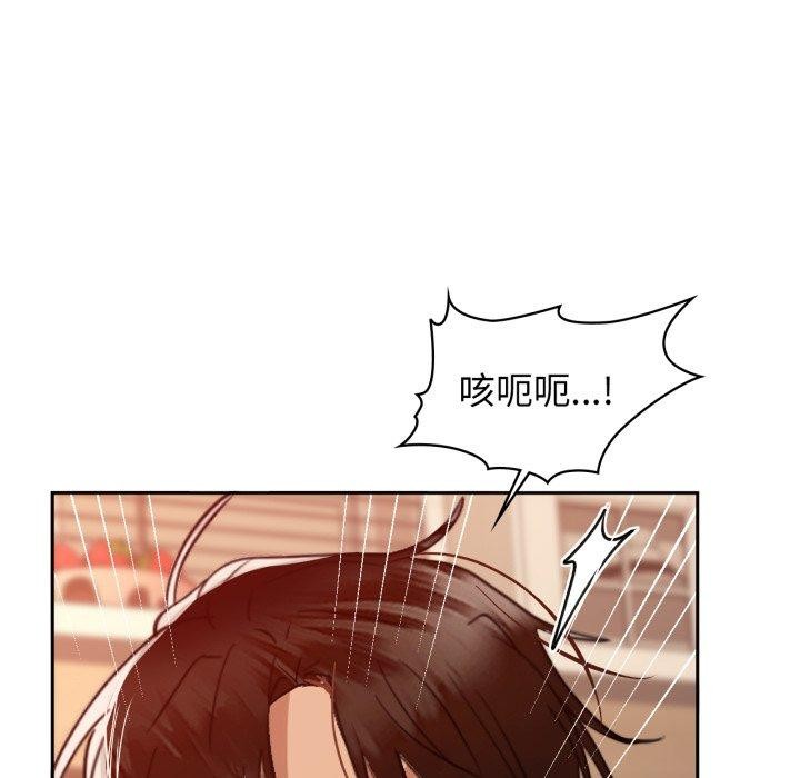 《咖啡因》漫画 第66話