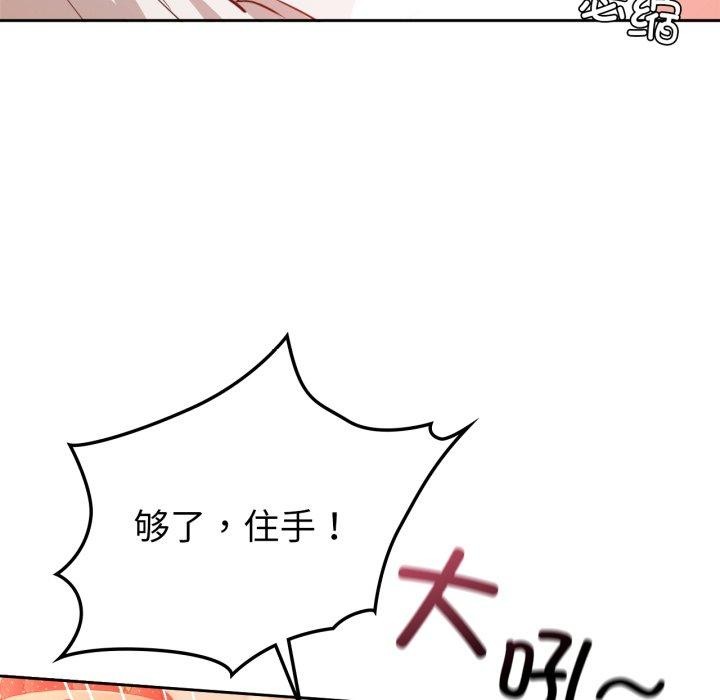 《咖啡因》漫画 第66話