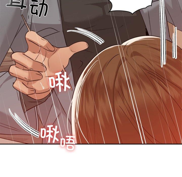 《咖啡因》漫画 第66話