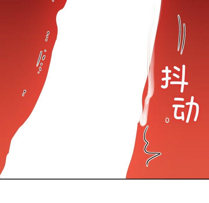 《咖啡因》漫画 第66話