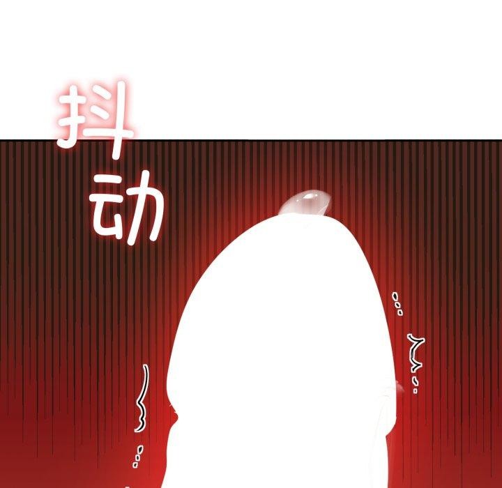 《咖啡因》漫画 第66話