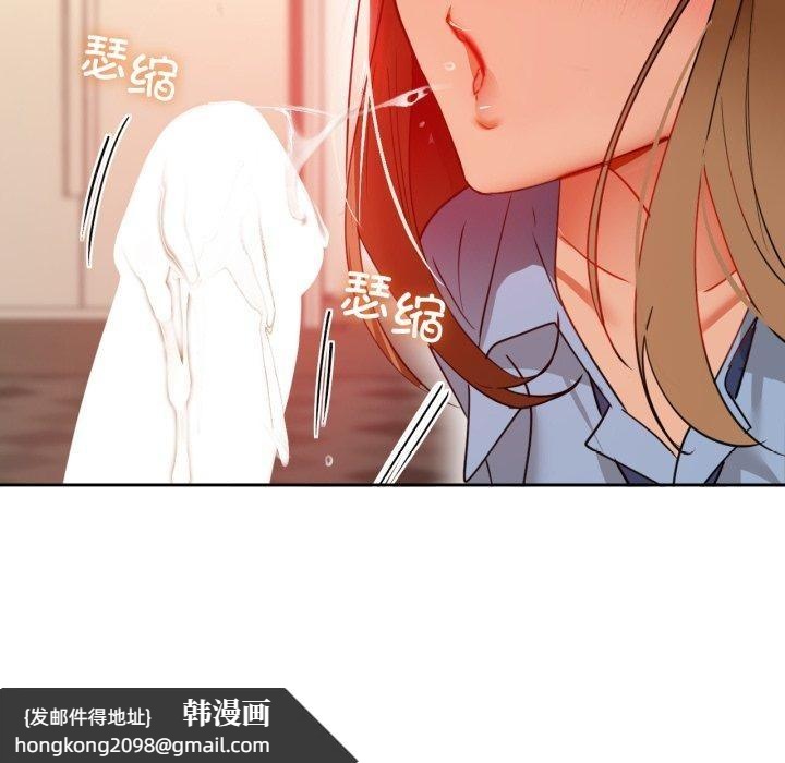 《咖啡因》漫画 第66話