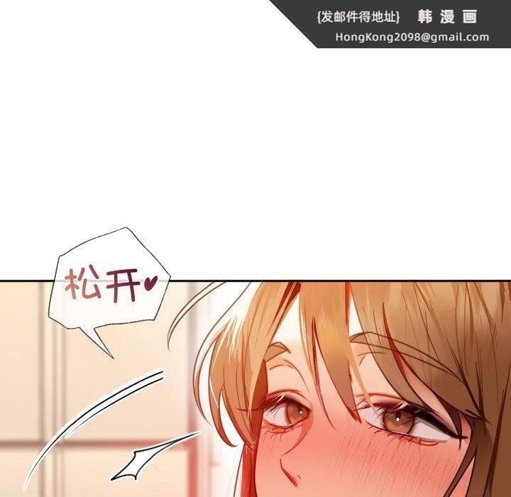 《咖啡因》漫画 第66話