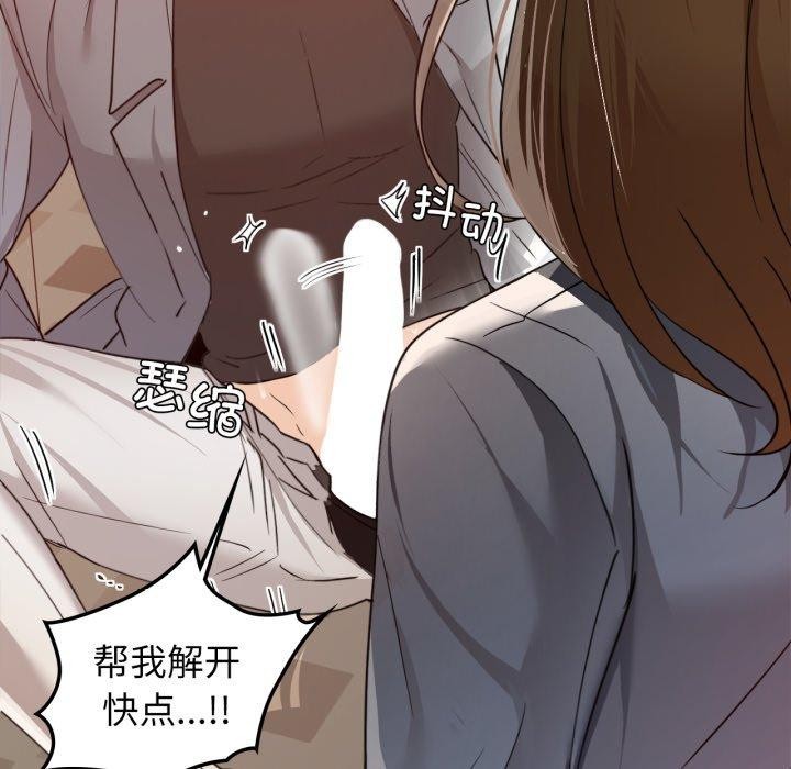 《咖啡因》漫画 第66話