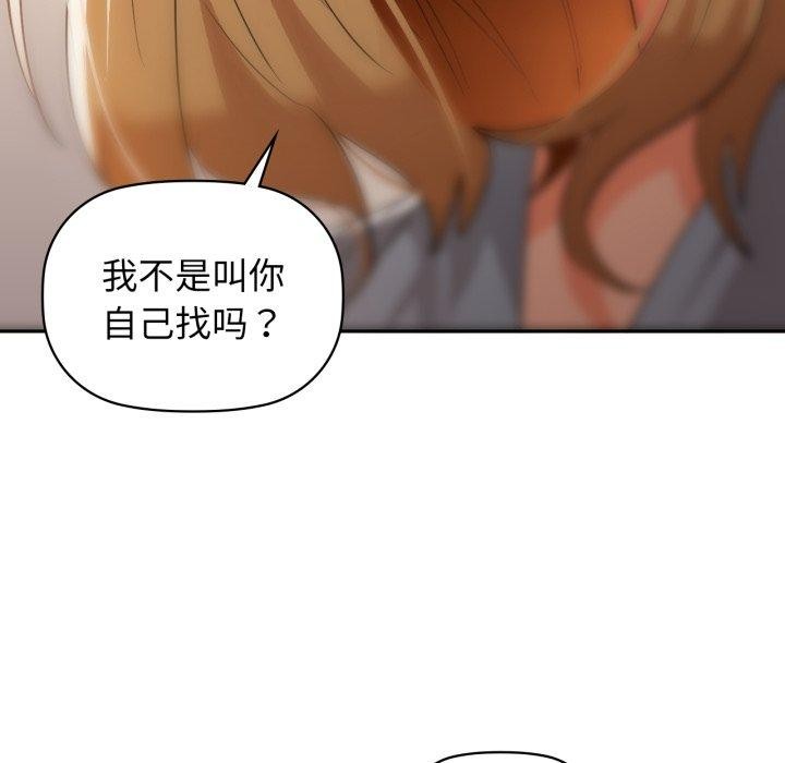 《咖啡因》漫画 第66話