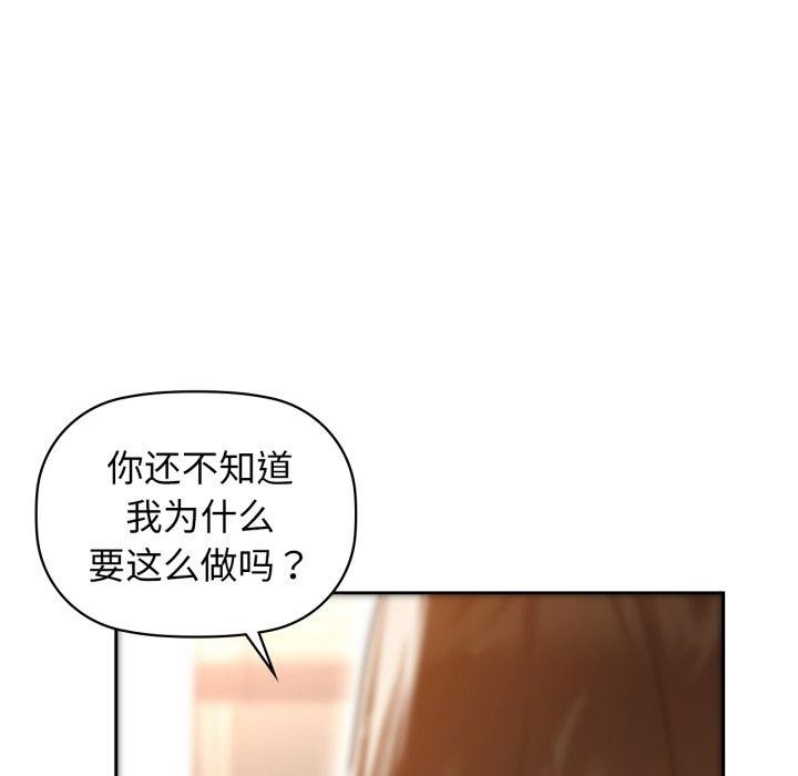 《咖啡因》漫画 第66話