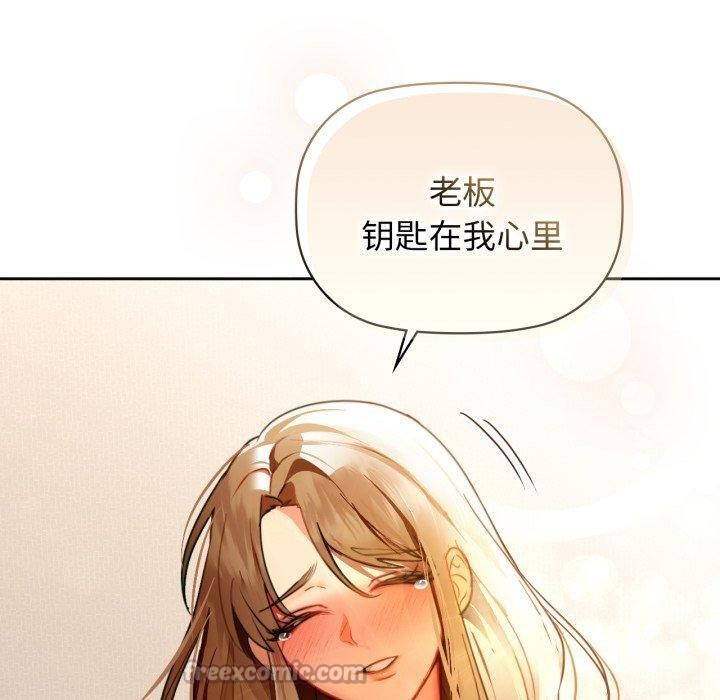 《咖啡因》漫画 第66話