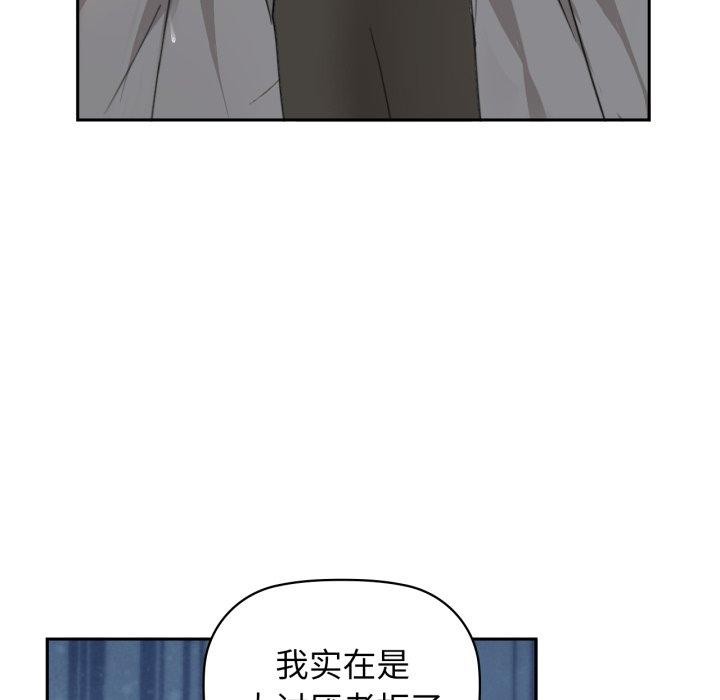 《咖啡因》漫画 第66話