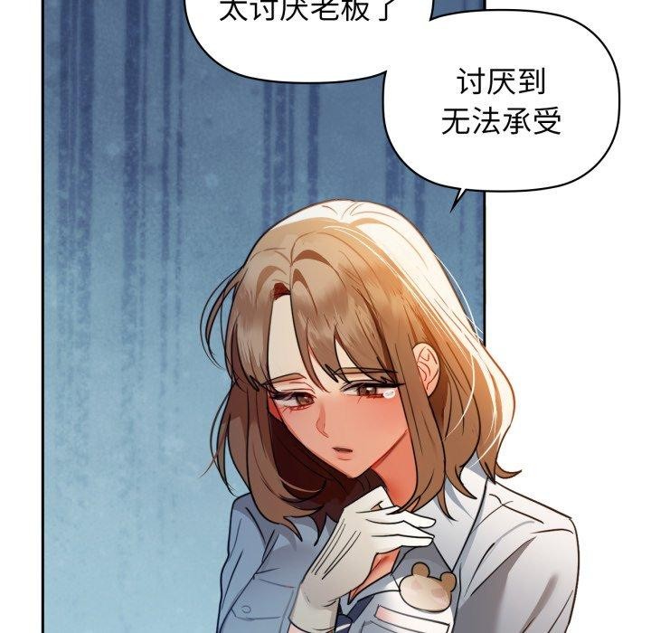 《咖啡因》漫画 第66話