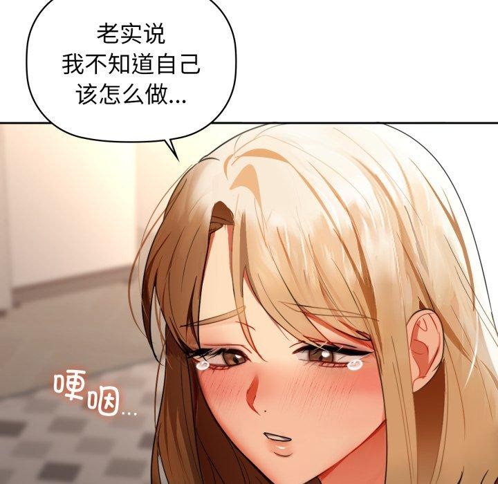 《咖啡因》漫画 第66話