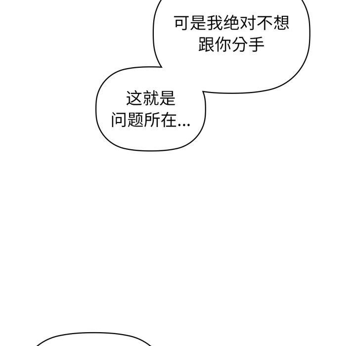 《咖啡因》漫画 第66話
