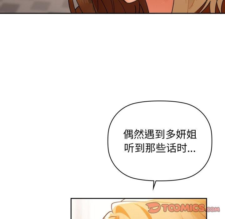 《咖啡因》漫画 第66話