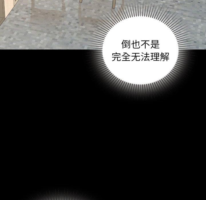 《咖啡因》漫画 第66話