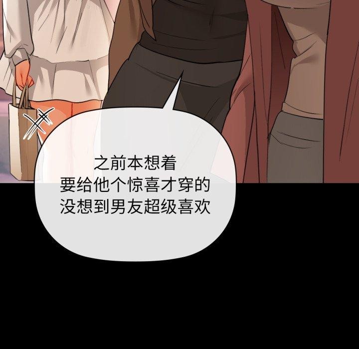 《咖啡因》漫画 第66話