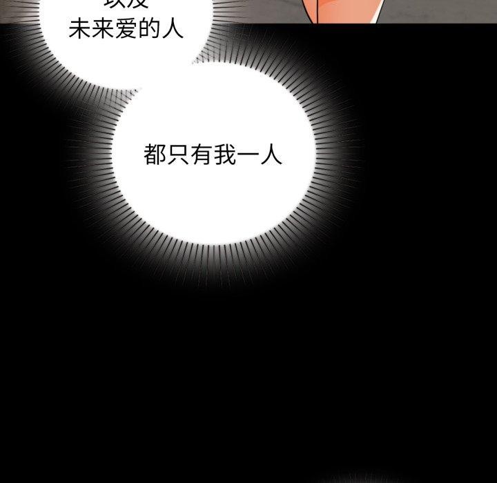 《咖啡因》漫画 第66話