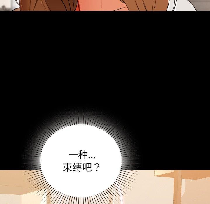 《咖啡因》漫画 第66話