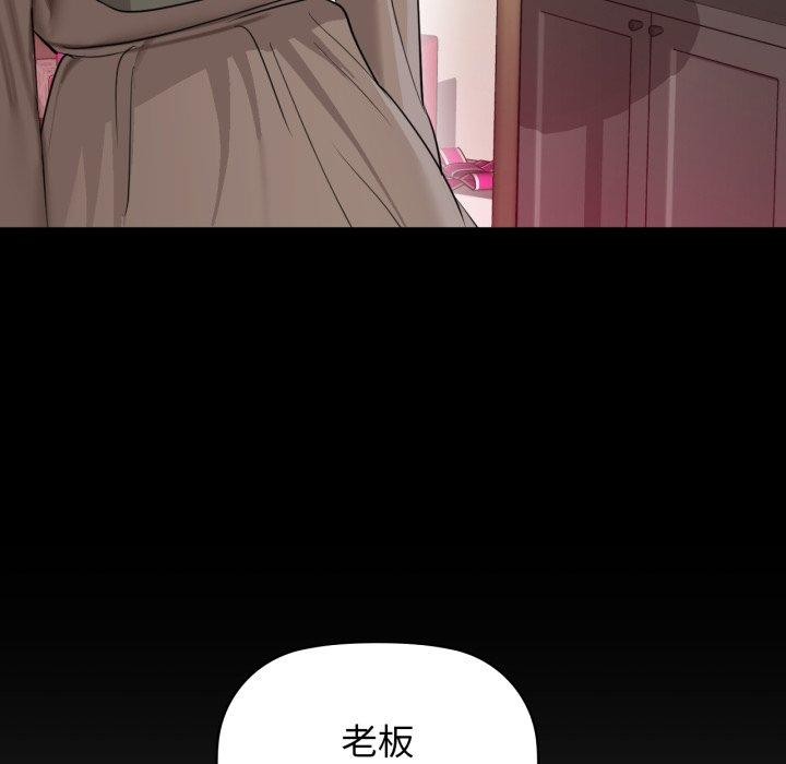 《咖啡因》漫画 第66話
