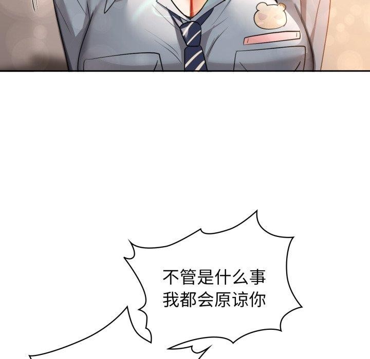 《咖啡因》漫画 第66話