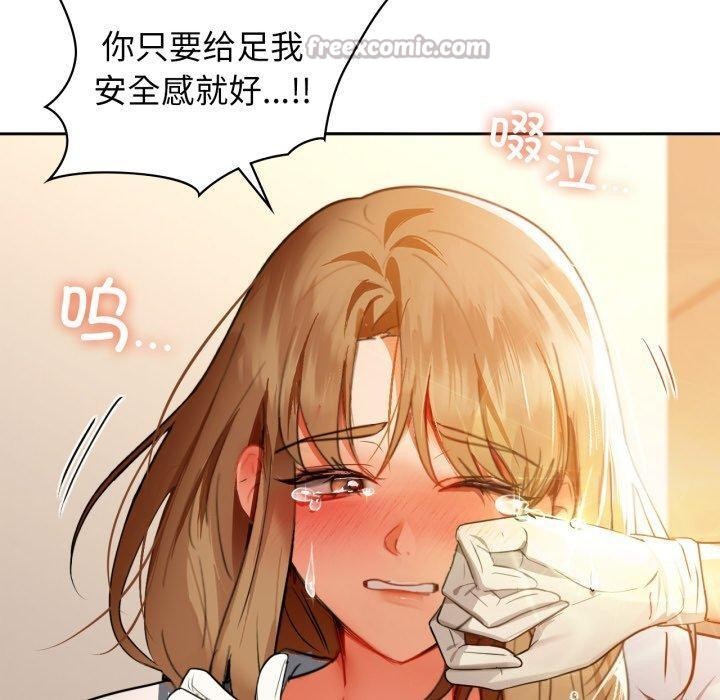《咖啡因》漫画 第66話