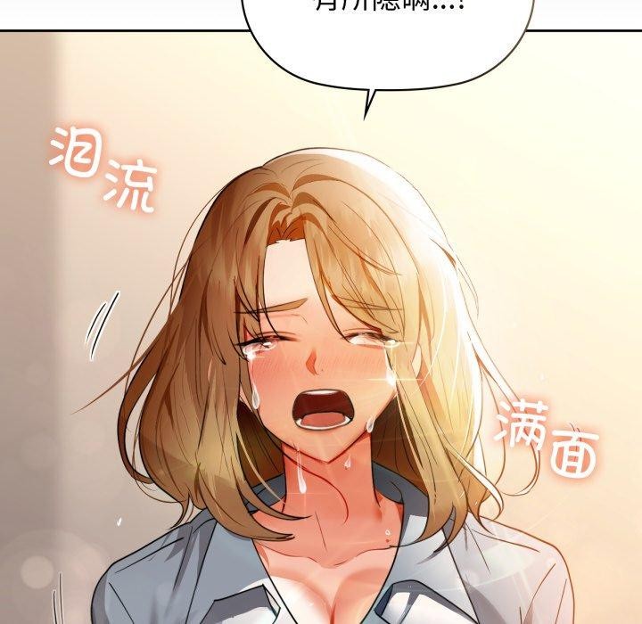 《咖啡因》漫画 第66話