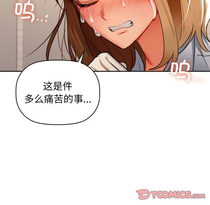 《咖啡因》漫画 第66話