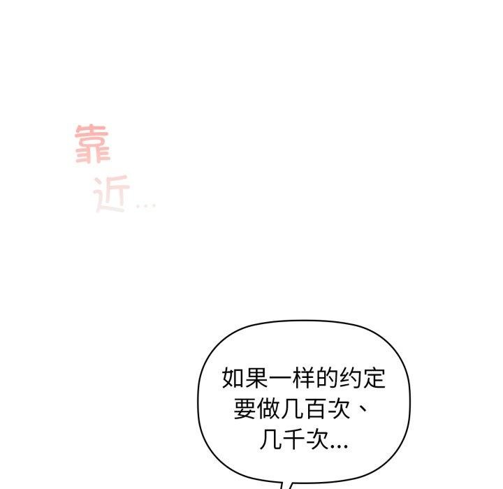 《咖啡因》漫画 第66話